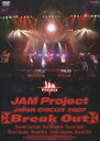 JAM Project／JAM Project JAPAN CIRCUIT 2007 Break Out [DVD]