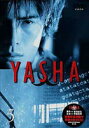 YASHA 夜叉5 [DVD]