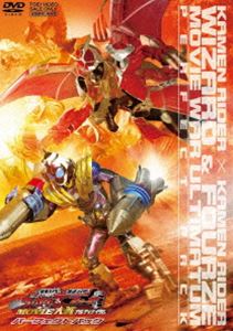 仮面ライダー×仮面ライダー ウィザード＆フォーゼ MOVIE大戦アルティメイタム パーフェクトパック [DVD]