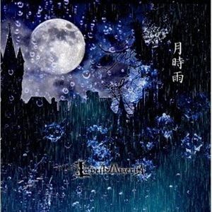 La’veil MizeriA / 月時雨 