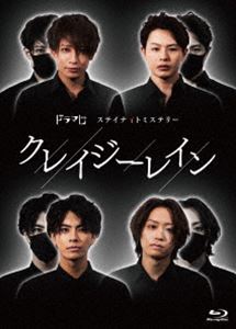 クレイジーレイン Blu-ray [Blu-ray]