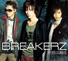 BREAKERZ / 世界は踊る／灼熱（初回限定盤A／CD＋DVD（「世界は踊る」PV収録Ver.）） [CD]