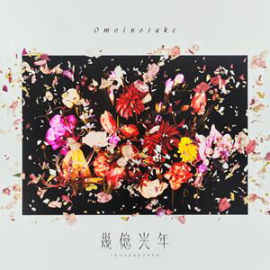 Omoinotake / 幾億光年（初回生産限定盤／CD＋Blu-ray） [CD]