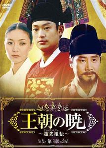 īζǡ DVD-BOX III [DVD]
