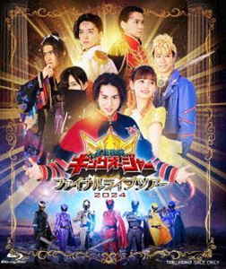 王様戦隊キングオージャー ファイナルライブツアー2024 [Blu-ray]