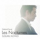 GABRIEL FAURE： LES NOCTURNES詳しい納期他、ご注文時はお支払・送料・返品のページをご確認ください発売日2012/11/21青柳晋（p） / フォーレ： ノクターン選集GABRIEL FAURE： LES NOCTU...