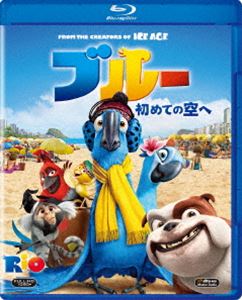 ブルー 初めての空へ [Blu-ray]