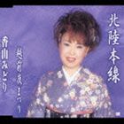 ỳߤɤ / ΦޤĤ [CD]