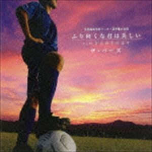 ザ・バーズ / ふり向くな君は美しい [CD]