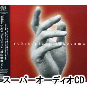 横山幸雄 / Yukio plays Yokoyama [SACD]