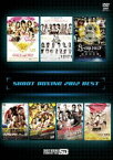 シュートボクシング 2012 BEST [DVD]
