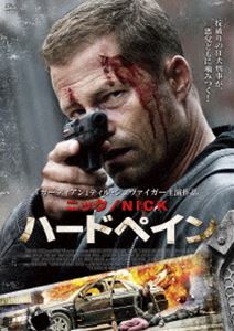 ニック／NICK ハードペイン [DVD]