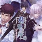 ヒスイノシズク ヒイロノカケラ2 ドラマシーディー ゲンマノワナ詳しい納期他、ご注文時はお支払・送料・返品のページをご確認ください発売日2008/10/15（ドラマCD） / 翡翠の雫 緋色の欠片2 ドラマCD 〜幻魔の罠〜ヒスイノシズク ...