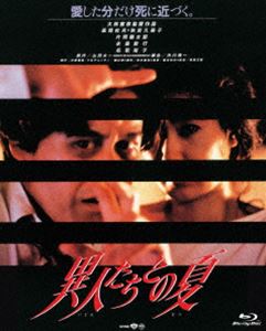 あの頃映画 the BEST 松竹ブルーレイ・コレクション 異人たちとの夏 [Blu-ray]