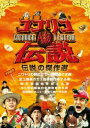 RRRA` [DVD]