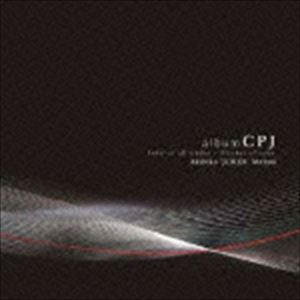 松井秋彦（key、g、b、ds） / albumCPJ Joker of all trades 〜 Flunker of none [CD]