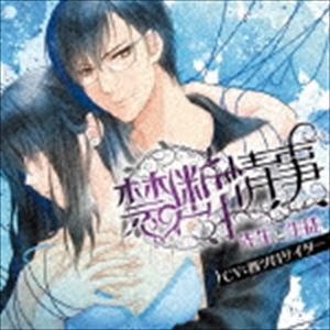 ベルベット ボイス ブーケ ドラマシーディー キンダンジョウジ センセイトセイト詳しい納期他、ご注文時はお支払・送料・返品のページをご確認ください発売日2016/8/24（ドラマCD） / Velvet Voice bouquet ドラマCD 禁断情事 先生と生徒ベルベット ボイス ブーケ ドラマシーディー キンダンジョウジ センセイトセイト ジャンル アニメ・ゲーム国内アニメ音楽 関連キーワード （ドラマCD）四ツ谷サイダー（杉原祐也）絢瀬零士（谷口明）背脂増々（羽瀬冬一）逢（真澄加奈）常磐周平（滝本康介）描き下ろしジャケット収録曲目11.プロローグ(5:20)2.時間ギリギリまで……(10:45)3.君以外はいらない(7:33)4.君とならどこまで堕ちても……(9:36)5.乱れた君を隠して(9:11)6.俺の心を全部君に……(10:53)7.エピローグ(4:51) 種別 CD JAN 4571436918116 収録時間 58分11秒 組枚数 1 製作年 2016 販売元 フロンティアワークス登録日2016/03/23