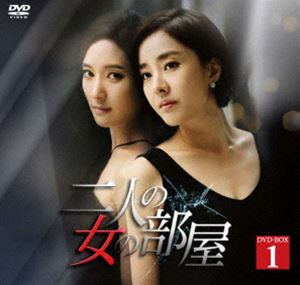 ��ͤν������� DVD-BOX1 [DVD]