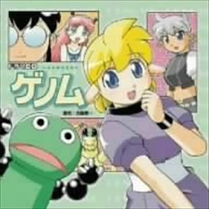 (ドラマCD) ドラマCD ゲノム [CD]