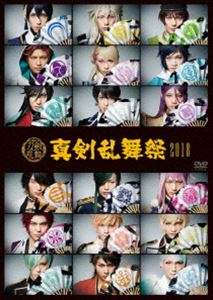 ミュージカル『刀剣乱舞』 ～真剣乱舞再2018～ [DVD]