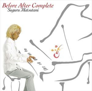 松谷卓 / ビフォー・アフター・コンプリート [CD]