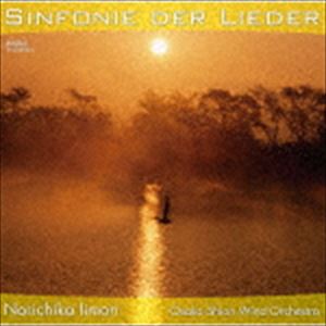 Composer: Ma Line - 飯森範親 オオサカ・シオン・ウインド・オーケストラ / デメイ：交響曲第4番「歌のシンフォニー」 [CD]