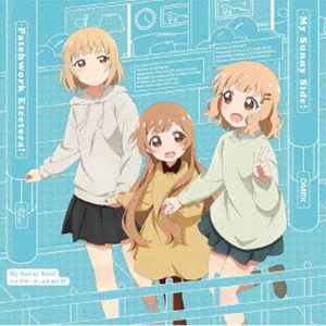 オオムロサクラコシーブイカトウエミリ オオムロナデシコシーブイサイトウチワ オオムロハナコシーブイヒダカリナ ソノカワメグミシーブイウエサカスミレ ミワアイシーブイトウヤマナオ ヤエノミホシーブイユウキアオイ マイ サニー サイド パッチワーク エトセトラ詳しい納期他、ご注文時はお支払・送料・返品のページをご確認ください発売日2024/9/4大室櫻子（CV.加藤英美里）、大室撫子（CV.斎藤千和）、大室花子（CV.日高里菜）、園川めぐみ（CV.上坂すみれ）、三輪藍（CV.東山奈央）、八重野美穂（CV.悠木碧） / 映画『大室家 dear friends』主題歌：：My Sunny Side!／パッチワーク・エトセトラ!（通常盤）マイ サニー サイド パッチワーク エトセトラ ジャンル アニメ・ゲーム国内アニメ音楽 関連キーワード 大室櫻子（CV.加藤英美里）、大室撫子（CV.斎藤千和）、大室花子（CV.日高里菜）、園川めぐみ（CV.上坂すみれ）、三輪藍（CV.東山奈央）、八重野美穂（CV.悠木碧）映画『大室家　dear　friends』主題歌集がリリース決定！大室家三姉妹および高校生組による、個性豊かな主題歌楽曲を収録！　（C）RS通常盤／描き下ろしイラストジャケット／同時発売初回限定盤はLACA-35111収録曲目11.My Sunny Side!(4:03)2.パッチワーク・エトセトラ!(3:55)3.My Sunny Side! （instrumental）(4:03)4.パッチワーク・エトセトラ! （instrumental）(3:55) 種別 CD JAN 4540774251117 収録時間 15分58秒 組枚数 1 製作年 2024 販売元 バンダイナムコフィルムワークス登録日2024/04/30