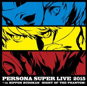 (ゲーム・ミュージック) PERSONA SUPER LIVE 2015 ～in 日本武道館 -NIGHT OF THE PHANTOM- [CD]