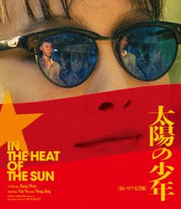 太陽の少年 4Kレストア完全版（初回限定生産） [Blu-ray]