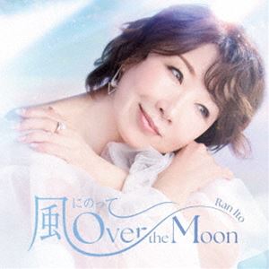 伊藤蘭 / 風にのって～Over the Moon Special Edition（完全生産限定盤／Blu-specCD2） [CD]