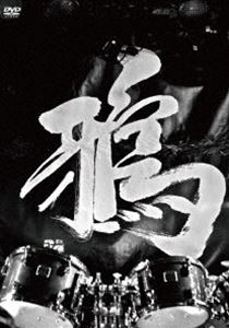 鴉／二〇一三年三月十七日 収録 [DVD]