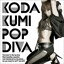 ̤ / POP DIVAʽסCDDVD㥱åA [CD]