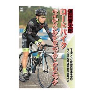 詳しい納期他、ご注文時はお支払・送料・返品のページをご確認ください発売日2016/12/20須田晋太郎 ロードバイク ライディングテクニック・クリニック ジャンル 趣味・教養その他 監督 出演 須田晋太郎技術が未熟であっても高速で走行することが出来てしまう自転車。近年の自転車人口の増加、それに伴う知識と技術不足による事故が多発している。これは、ロードをより速く、より安全に走行するための基本的なテクニックを、各地でのセミナーを通して普及発展に努めてきたプロコーチ須田晋太郎が教える映像作品。 種別 DVD JAN 4941125690119 収録時間 47分 カラー カラー 組枚数 1 製作年 2016 製作国 日本 音声 （ステレオ） 販売元 クエスト登録日2016/10/04