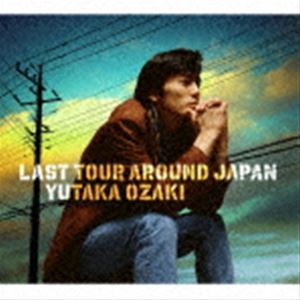 尾崎豊 / LAST TOUR AROUND JAPAN YUTAKA OZAKI（通常盤） [CD]