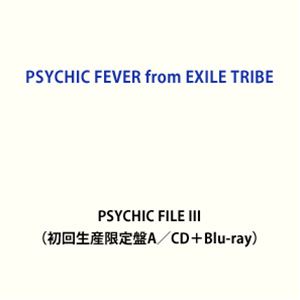 PSYCHIC FEVER from EXILE TRIBE / PSYCHIC FILE III（初回生産限定盤A／CD＋Blu-ray） [CD]
