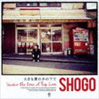 SHOGO / 大きな愛の木の下で [CD]