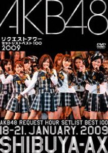 AKB48 ꥯȥ åȥꥹȥ٥100 2009 [DVD]