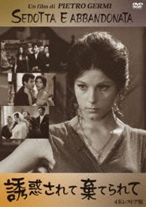 ユウワクサレテステラレテ詳しい納期他、ご注文時はお支払・送料・返品のページをご確認ください発売日2021/5/21関連キーワード：ステファニアサンドレッリ誘惑されて棄てられて 4Kレストア版ユウワクサレテステラレテ ジャンル 洋画ドラマ全般 監督 ピエトロ・ジェルミ 出演 ステファニア・サンドレッリサロ・ウルツィパオラ・ビッジョアルド・プリージランド・ブッツァンカウンベルト・スパダーロ家族が寝静まった頃、一人勉強にいそしむアネーゼに関係を迫る姉の婚約者ペッピーノ。彼女は妊娠、家族の知る所となる。家名を傷つけず解決するには姉との婚約を解消し妹と結婚することが一番と思われた。ところが彼は、自分の所業を棚に上げ、妹を尻軽女と罵り、姉の婚約も流れてしまう。家長であるヴィンチェンツォは、怒り心頭、家の名誉を地に落とした男の殺害を企てるが…。／第17回（1964年）カンヌ国際映画祭 主演男優賞〈サロ・ウルツイ〉関連商品60年代洋画 種別 DVD JAN 4560292380120 収録時間 123分 画面サイズ ビスタ カラー モノクロ 組枚数 1 製作年 1963 製作国 イタリア 字幕 日本語 音声 伊語DD（モノラル） 販売元 アネック登録日2021/03/23