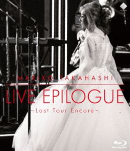 高橋真梨子／LIVE EPILOGUE 〜Last Tour Encore〜 [Blu-ray]