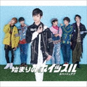 ＃ハッシュタグ / 始まりのホイッスル（初回生産限定臼井拓馬ver.盤） [CD]