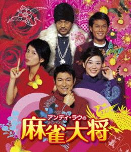 Asia, Korea - アンディ・ラウの麻雀大将 [Blu-ray]