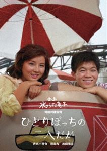 ���ܽ����ǲ�ץ��ǥ塼��������70��ǯ��ǰ���衧��ι���ҡ�֥롼�쥤��DVD���꡼�� �ҤȤ�ܤä�����ͤ��� [DVD]