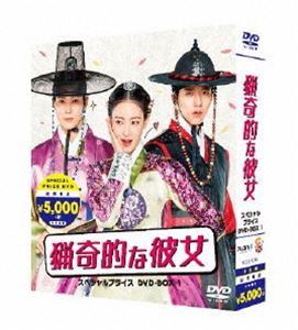 猟奇的な彼女 期間限定スペシャルプライスBOX1 [DVD]