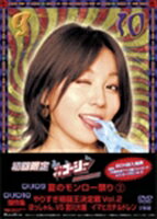 詳しい納期他、ご注文時はお支払・送料・返品のページをご確認ください発売日2008/9/24やりすぎコージーDVD-BOX 5（初回生産限定） ※アンコールプレス ジャンル 国内TVバラエティ 監督 出演 今田耕司東野幸治千原兄弟大橋未歩2005年4月からテレビ東京で放送、今田耕司、東野幸治、千原兄弟ら人気タレントが進行役を務める深夜バラエティ番組｢やりすぎコージー｣。ゲストとして登場する若手芸人や、人気グラビアアイドルが集う”やりすぎガール ”を交え、深夜枠ならではの密度の濃い企画を繰り広げてゆく。第9巻と第10巻をセットにしたDVD-BOX。収録内容｢やりすぎ格闘王決定戦 Vol.2｣／｢夏のモンロー祭り2｣封入特典｢大橋アナの裏フォトカード☆メッセージ付き｣Ver.5特典映像特典映像収録関連商品やりすぎシリーズセット販売はコチラ 種別 DVD JAN 4571106708122 収録時間 240分 カラー カラー 組枚数 2 音声 DD（ステレオ） 販売元 ユニバーサル ミュージック登録日2007/02/16