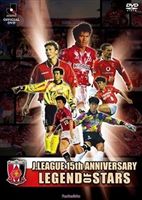 浦和レッズ レジェンド・オブ・スターズ [DVD]のサムネイル