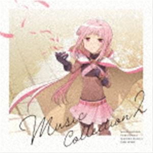 (ゲーム・ミュージック) マギアレコード 魔法少女まどか☆マギカ外伝 Music Collection 2 [CD]