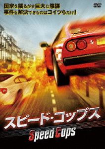 詳しい納期他、ご注文時はお支払・送料・返品のページをご確認ください発売日2008/6/6スピード・コップス ジャンル 洋画アクション 監督 ルイ・セギエ・カプデビラ 出演 マチュー・ペルドリオールイ・セギエ・カプデビラシモン・ギベールポール・ローベル国防大臣暗殺事件に挑む2人の特別捜査官の物語を描いたポリティカル・アクション！何者かによって国防大臣が射殺されてしまうという事件が起こる。特別捜査官のグッドマンとカーターは、尋問中に逃走したシークレットサービスのジェフを追いかけるのだが、そこで事件の容疑者として麻薬密売組織のボス・オセロットの名が新たに浮上する…。 種別 DVD JAN 4982509317123 収録時間 80分 画面サイズ ビスタ カラー カラー 組枚数 1 製作年 2007 製作国 フランス 字幕 日本語 音声 仏語（ステレオ） 販売元 タキ・コーポレーション登録日2008/03/20