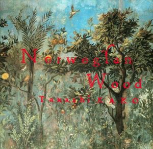 カコタカシ ノルウエーノモリ詳しい納期他、ご注文時はお支払・送料・返品のページをご確認ください発売日1994/10/21加古隆 / ノルウェーの森ノルウエーノモリ ジャンル クラシックその他 関連キーワード 加古隆収録曲目11.ノルウェーの森2.アクア・ブルー3.あなたの里に降る時雨4.ドラゴン・ライジング5.氷河の歌6.永遠の流れ7.雲8.ナイルの源流にて▼お買い得キャンペーン開催中！対象商品はコチラ！ 種別 CD JAN 4988010803124 組枚数 1 製作年 1994 販売元 ソニー・ミュージックソリューションズ登録日2006/10/20