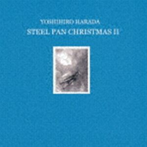 原田芳宏 / STEEL PAN CHRISTMAS II [CD]