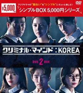 クリミナル・マインド：KOREA DVD-BOX2 [DVD]